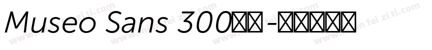 Museo Sans 300亮体字体转换